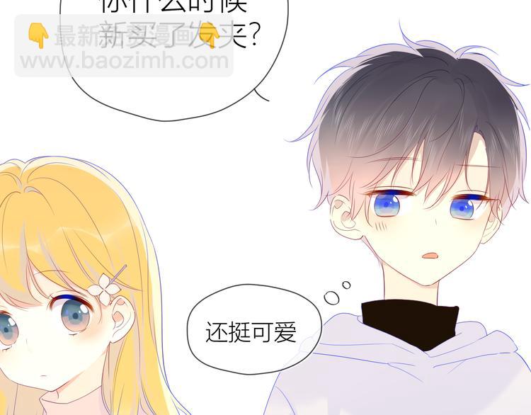 🍚星辰于我 第24话 童年下 第40页