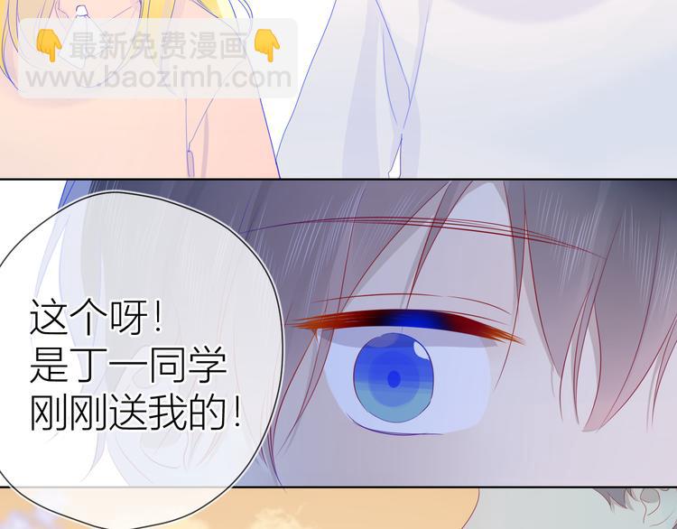 🍚星辰于我 第24话 童年下 第41页