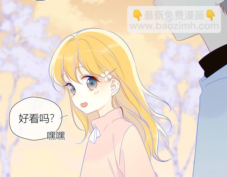 🍚星辰于我 第24话 童年下 第42页