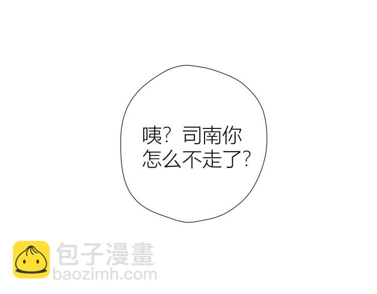 🍚星辰于我 第24话 童年下 第46页