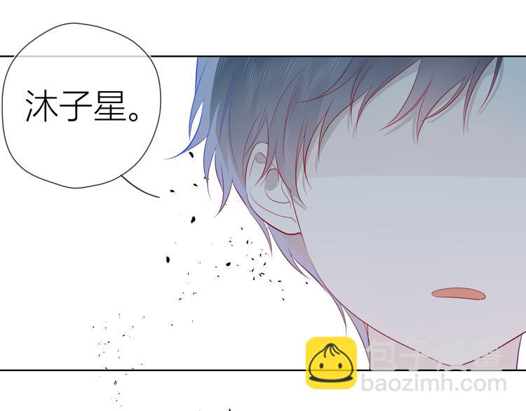🍚星辰于我 第24话 童年下 第47页