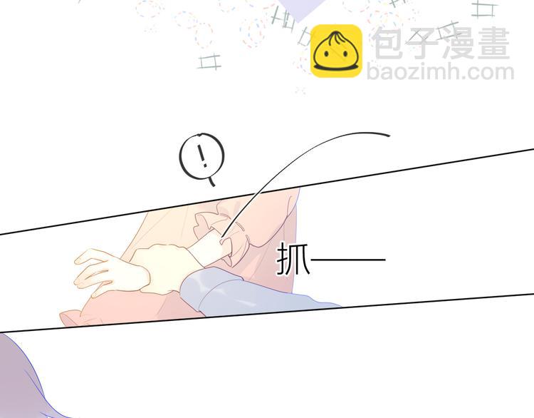 🍚星辰于我 第24话 童年下 第50页
