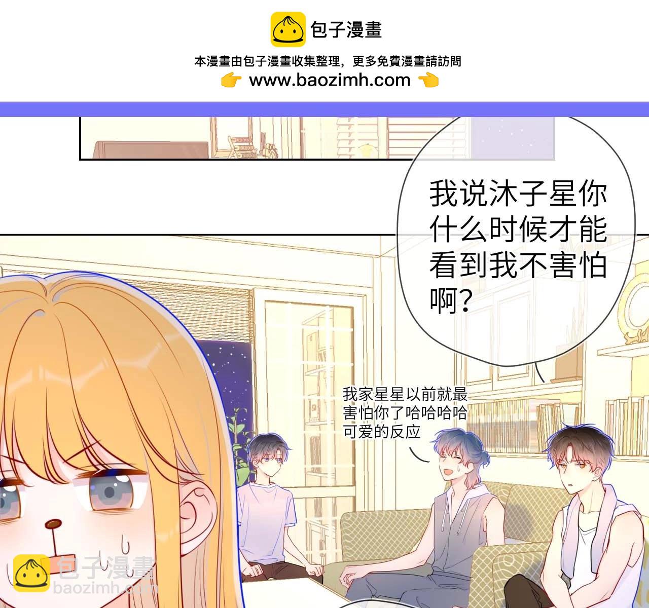 🍚星辰于我 第90期 整活企划：安老师：谣言是怎样诞生的 第8页