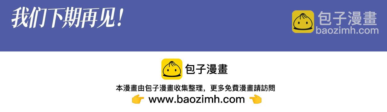 🍚星辰于我 第92期 整活企划：面对你，我就会变成小孩 第10页
