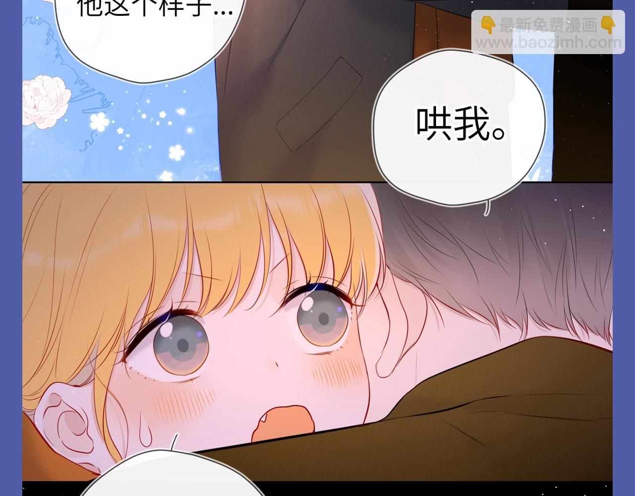 🍚星辰于我 第92期 整活企划：面对你，我就会变成小孩 第7页
