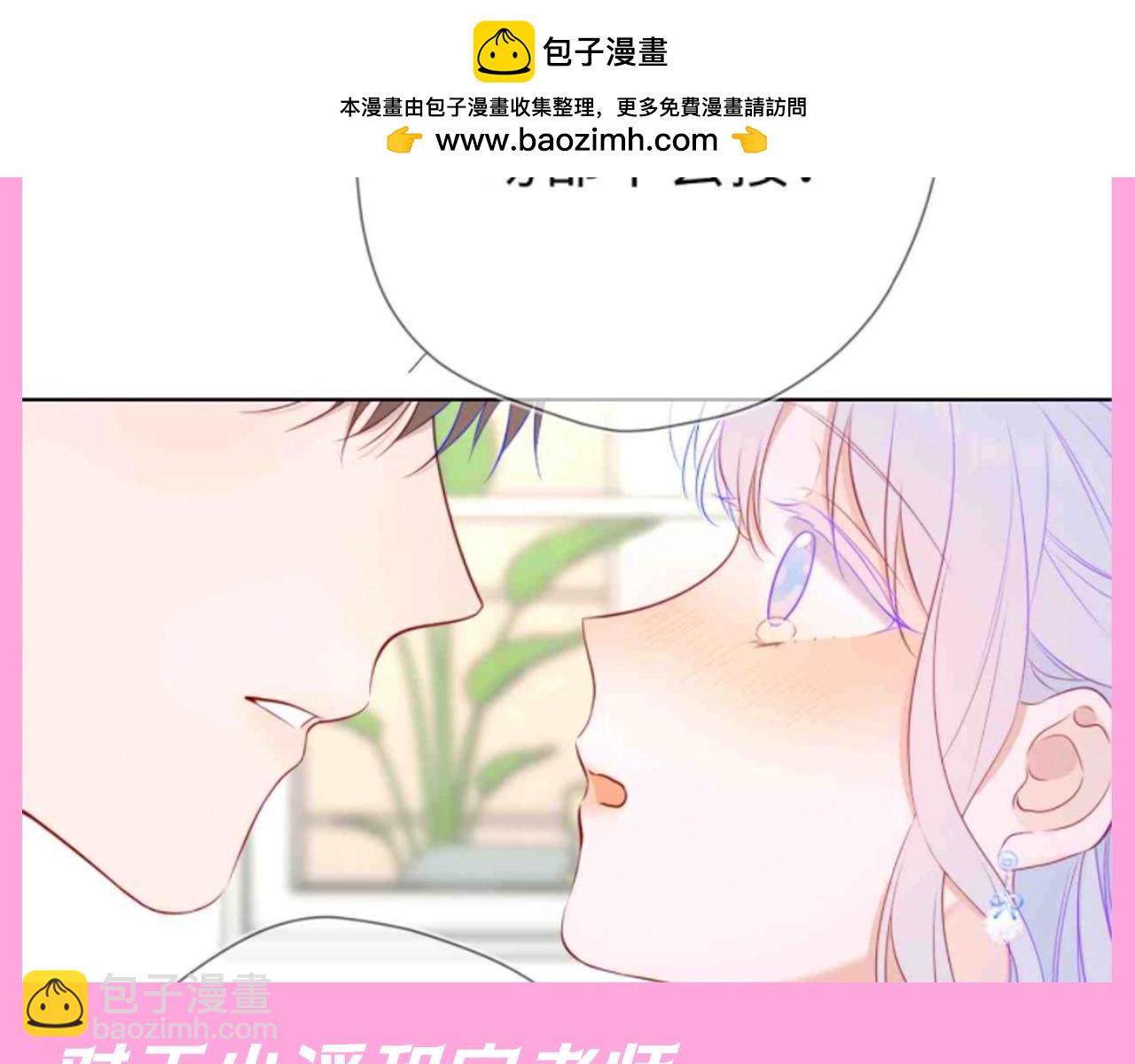 🍚星辰于我 第94期 整活企划：什么叫反差萌啊！ 第8页