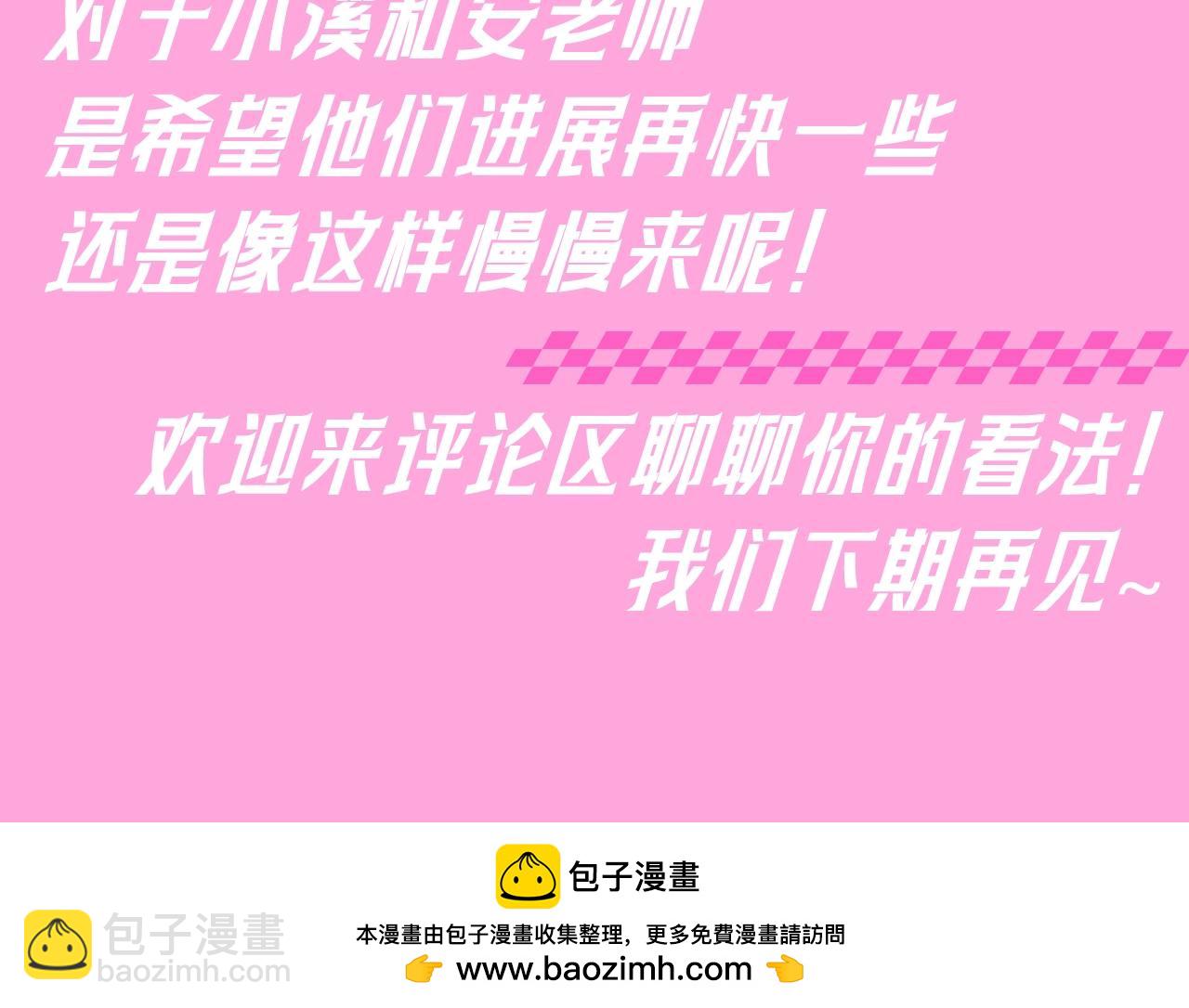 🍚星辰于我 第94期 整活企划：什么叫反差萌啊！ 第9页
