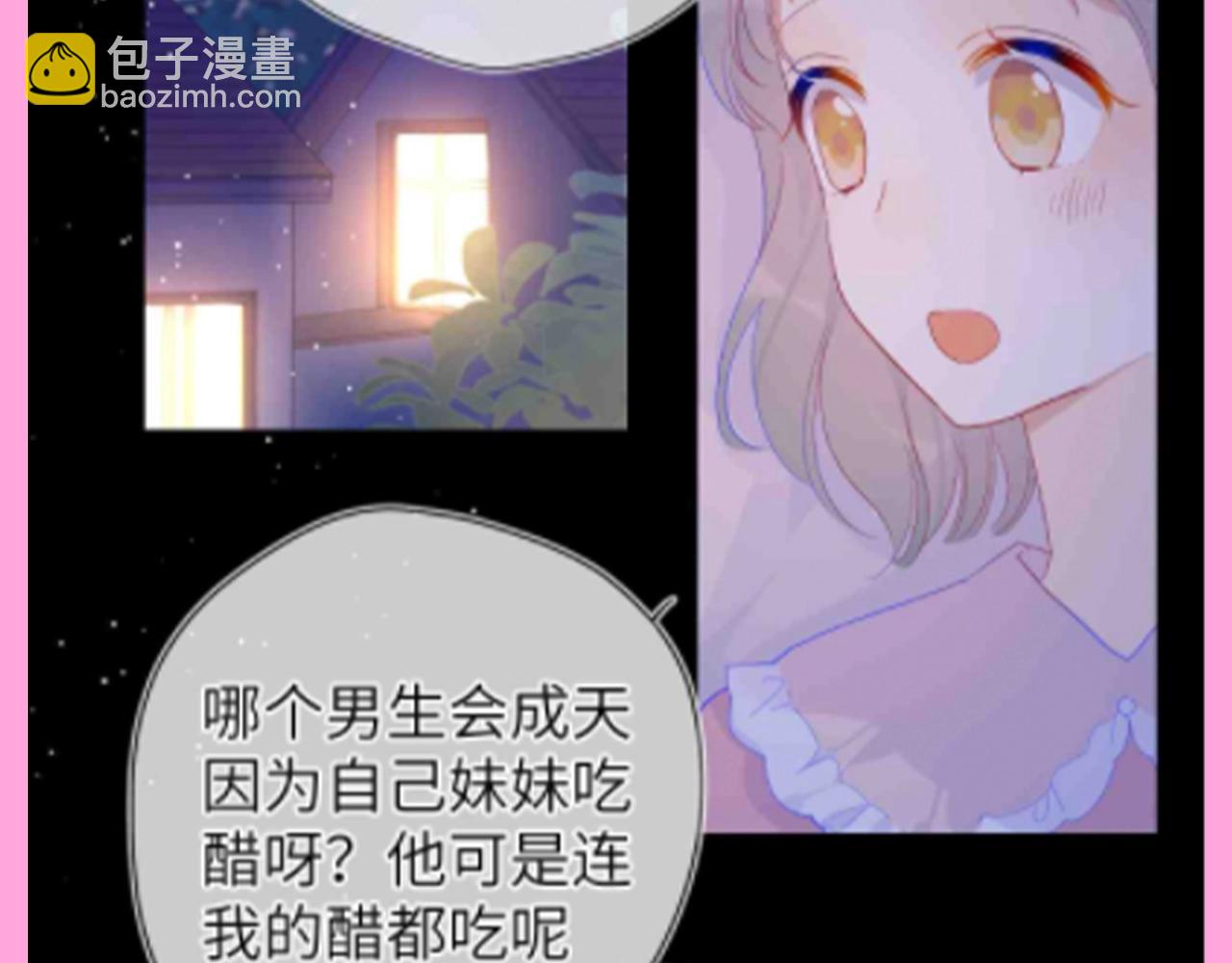 🍚星辰于我 第96期 整活企划：打翻司南醋坛子盘点 第10页