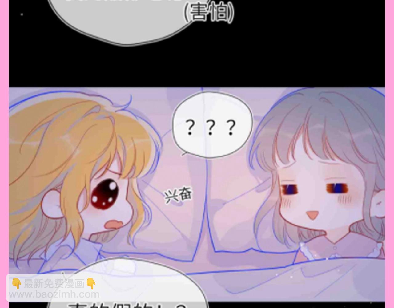 🍚星辰于我 第96期 整活企划：打翻司南醋坛子盘点 第11页