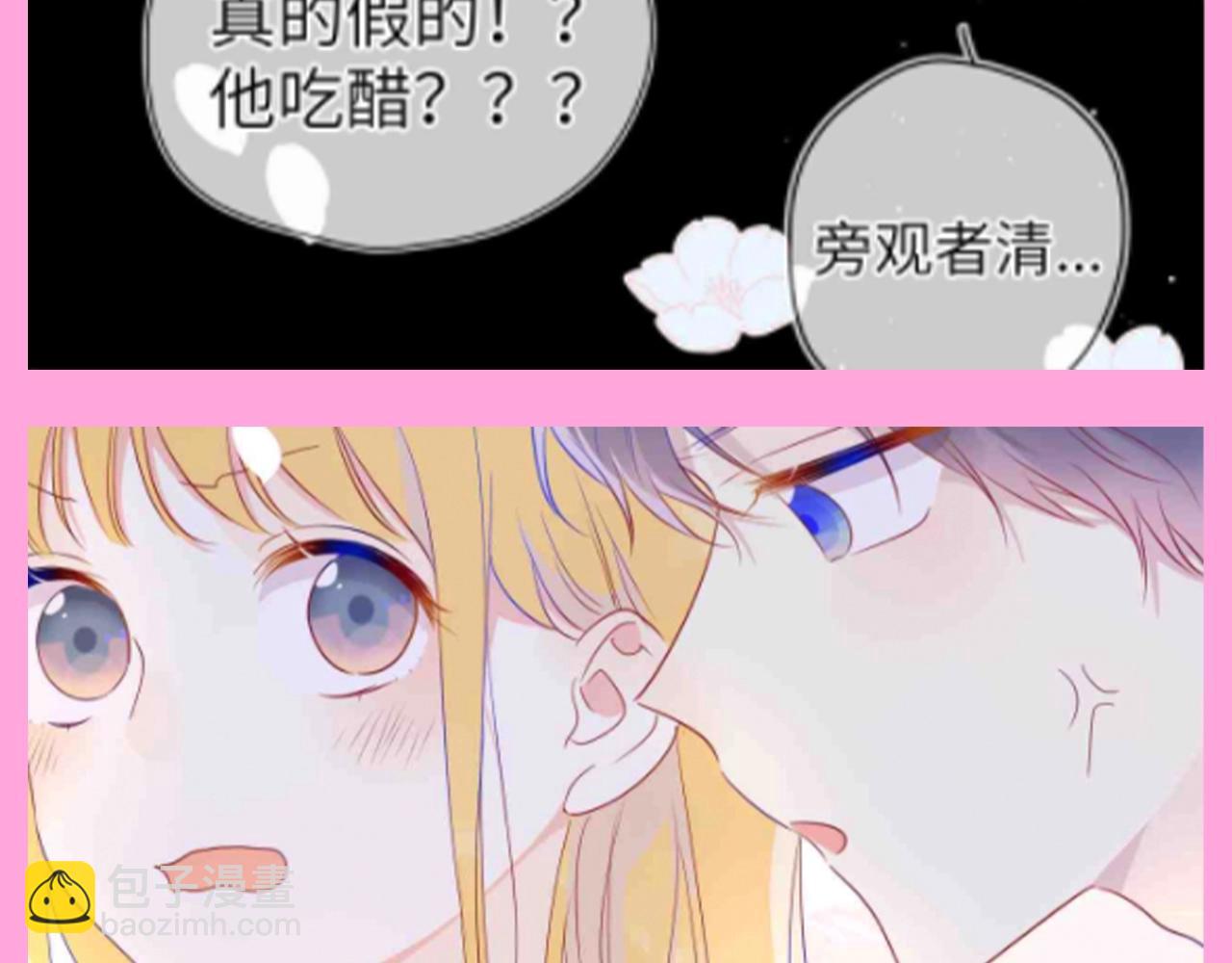 🍚星辰于我 第96期 整活企划：打翻司南醋坛子盘点 第12页