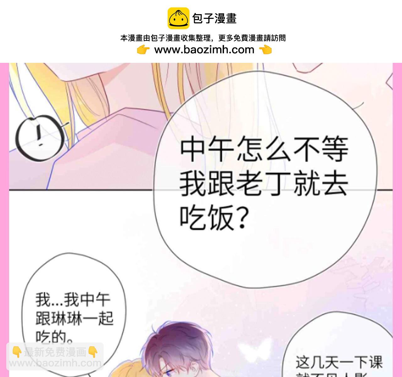 🍚星辰于我 第96期 整活企划：打翻司南醋坛子盘点 第13页