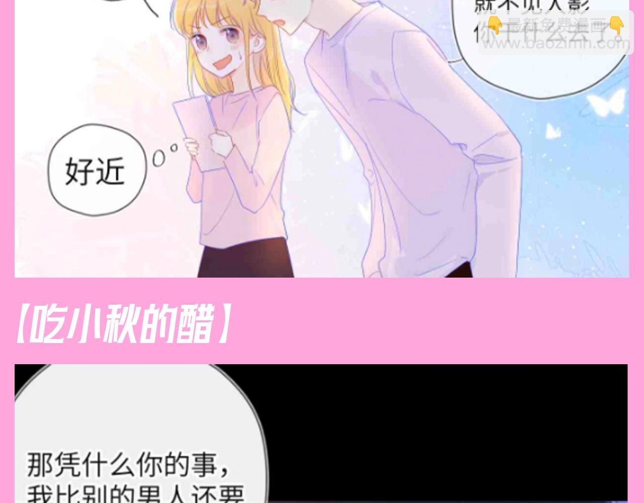 🍚星辰于我 第96期 整活企划：打翻司南醋坛子盘点 第14页