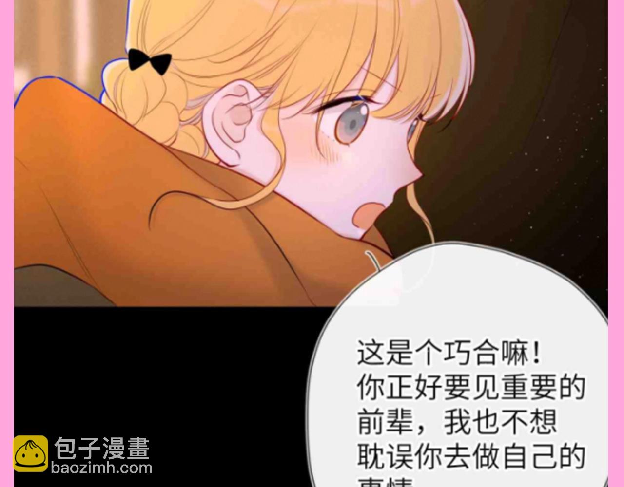 🍚星辰于我 第96期 整活企划：打翻司南醋坛子盘点 第16页