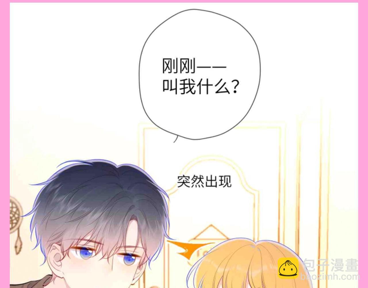 🍚星辰于我 第96期 整活企划：打翻司南醋坛子盘点 第19页