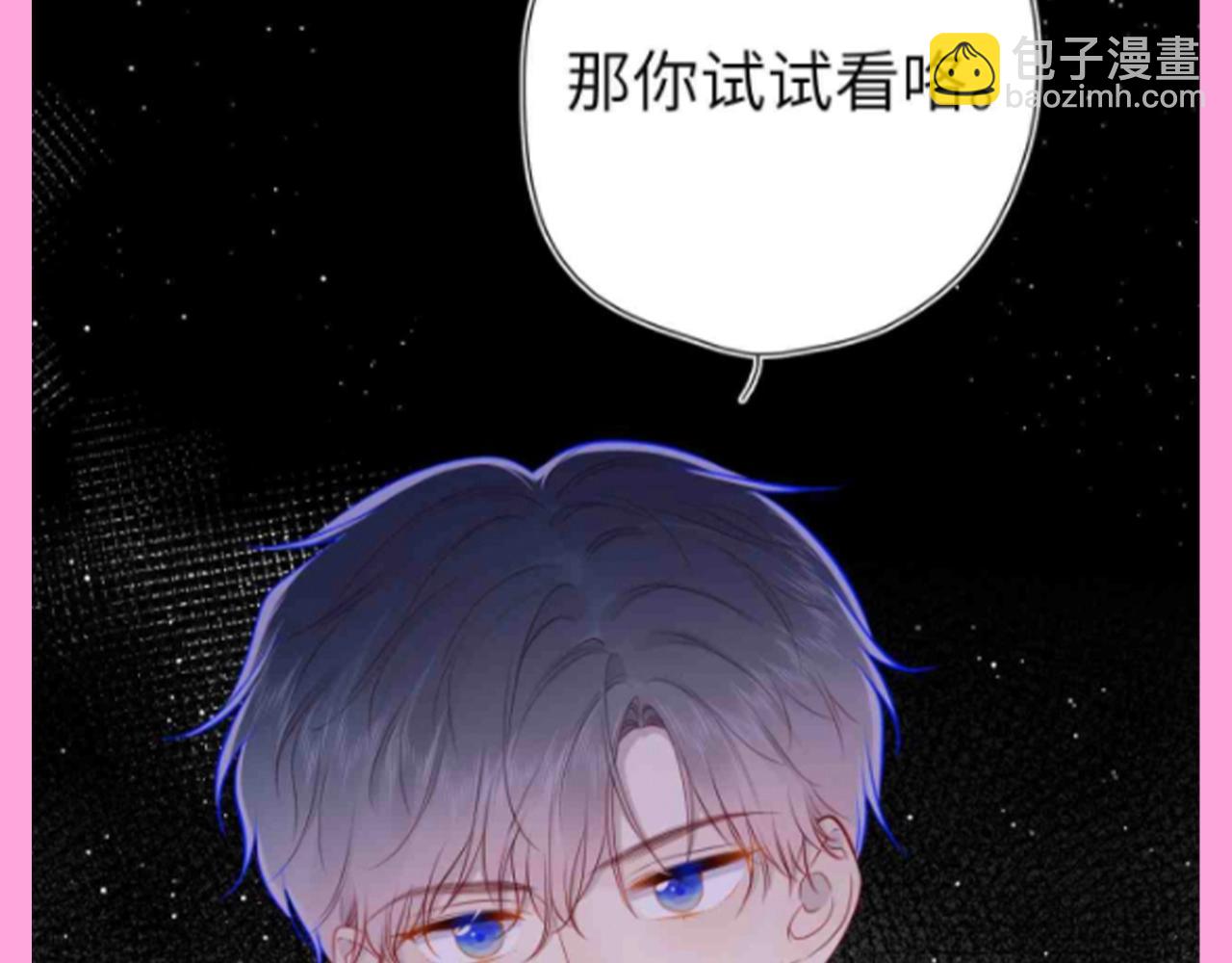 🍚星辰于我 第96期 整活企划：打翻司南醋坛子盘点 第21页