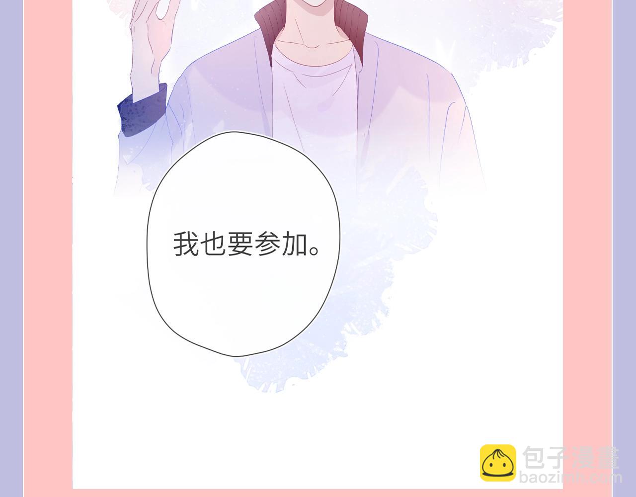 🍚星辰于我 第98期 特别企划：假如《星辰于我》是一款游戏（星星篇） 第14页