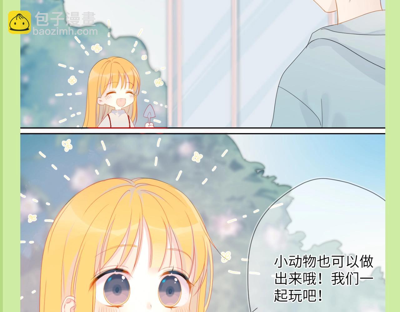 🍚星辰于我 第100期 整活企划：角色初印象现印象 第13页