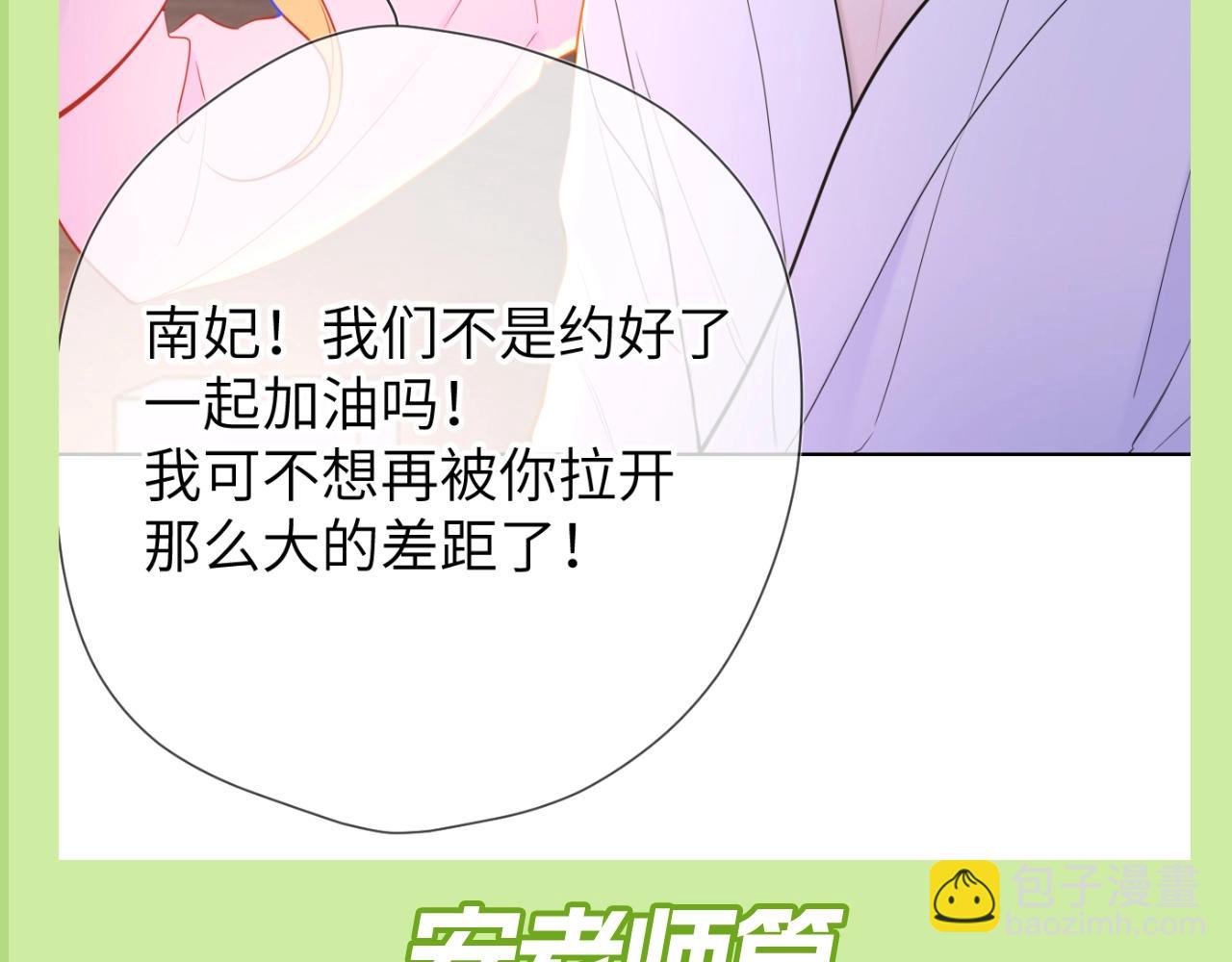 🍚星辰于我 第100期 整活企划：角色初印象现印象 第16页