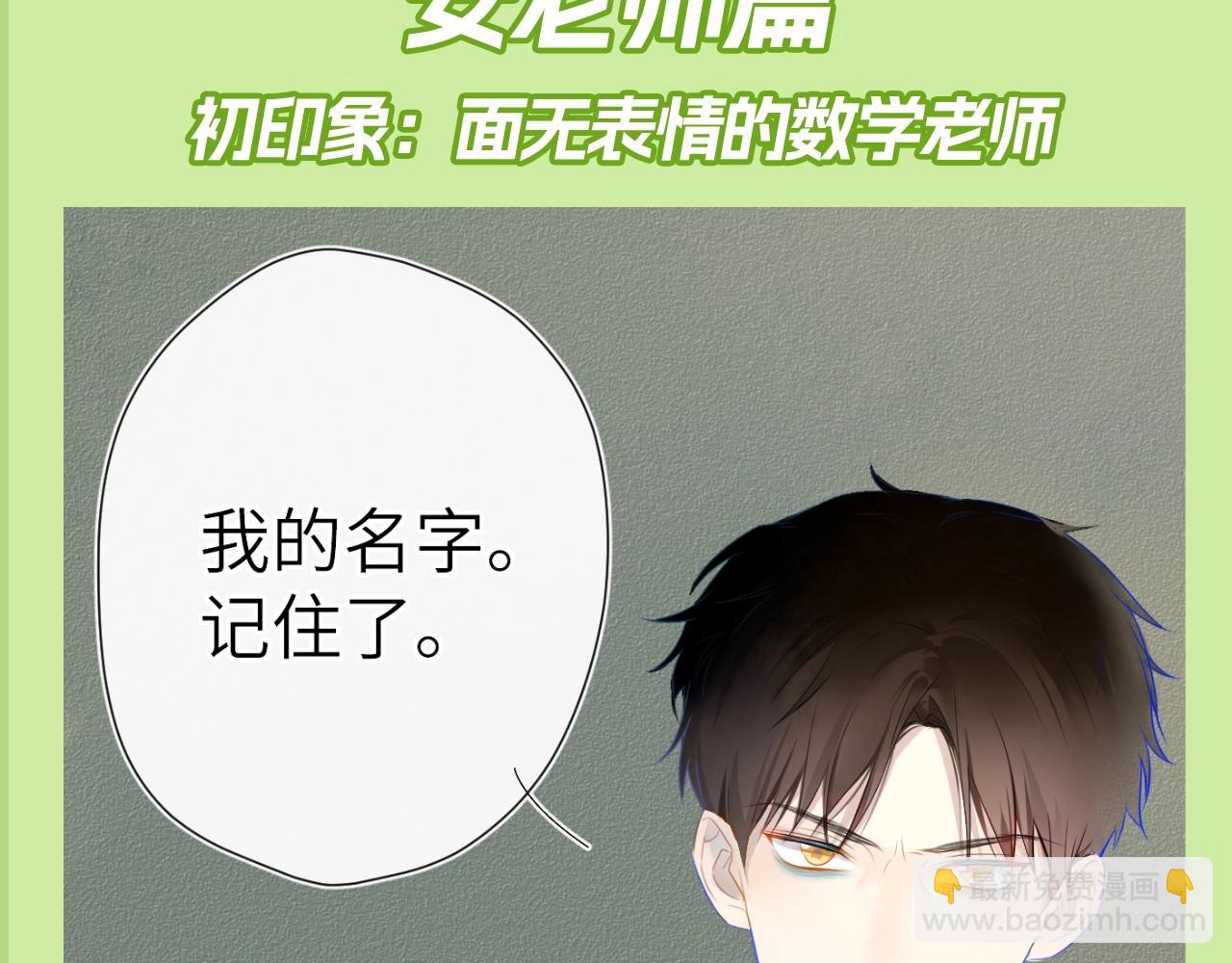 🍚星辰于我 第100期 整活企划：角色初印象现印象 第17页