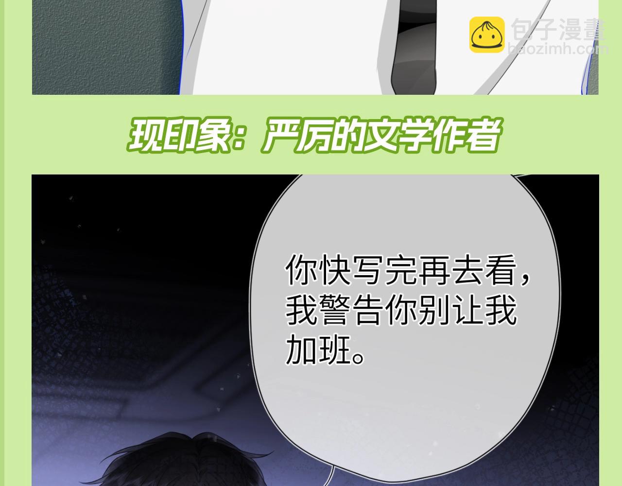 🍚星辰于我 第100期 整活企划：角色初印象现印象 第19页
