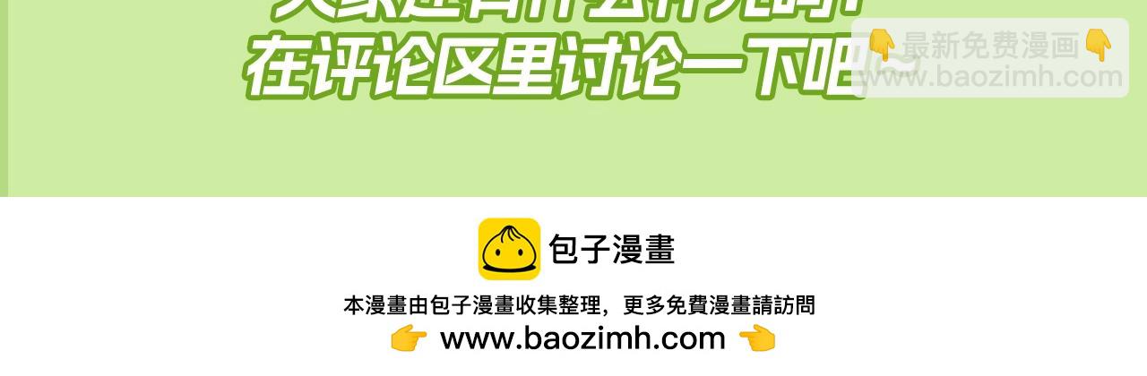 🍚星辰于我 第100期 整活企划：角色初印象现印象 第22页