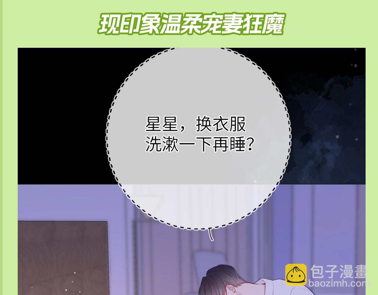 🍚星辰于我 第100期 整活企划：角色初印象现印象 第6页