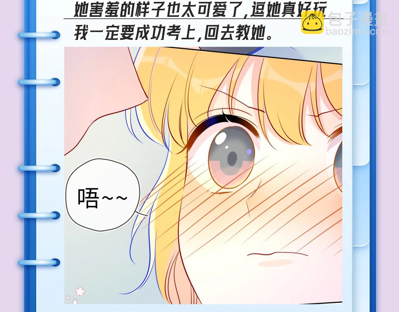 🍚星辰于我 第102期 特别企划：司南日记里的星星是怎样的？ 第12页