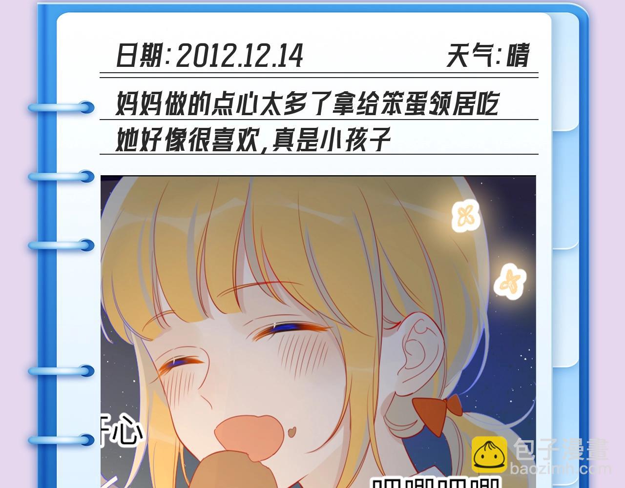 🍚星辰于我 第102期 特别企划：司南日记里的星星是怎样的？ 第3页