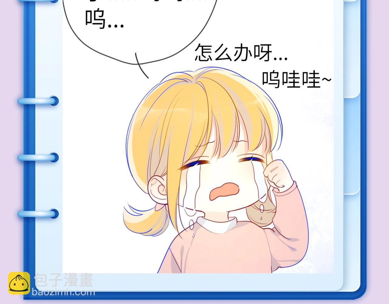 🍚星辰于我 第102期 特别企划：司南日记里的星星是怎样的？ 第5页