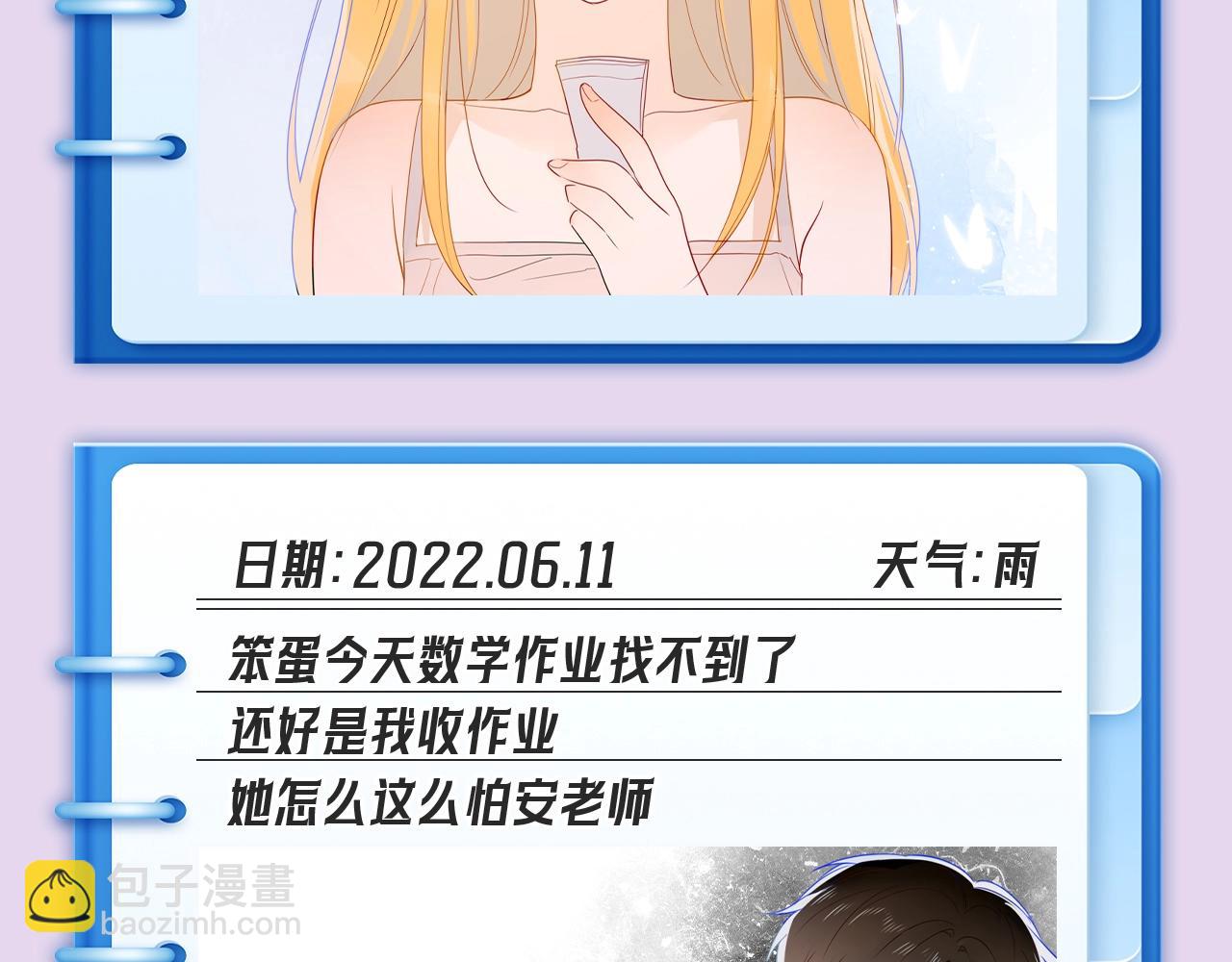 🍚星辰于我 第102期 特别企划：司南日记里的星星是怎样的？ 第7页