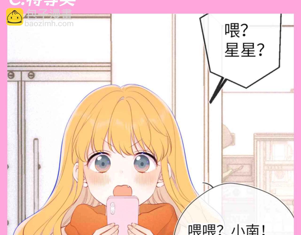 🍚星辰于我 第103期 特别企划：满分读者考试来啦！ 第10页