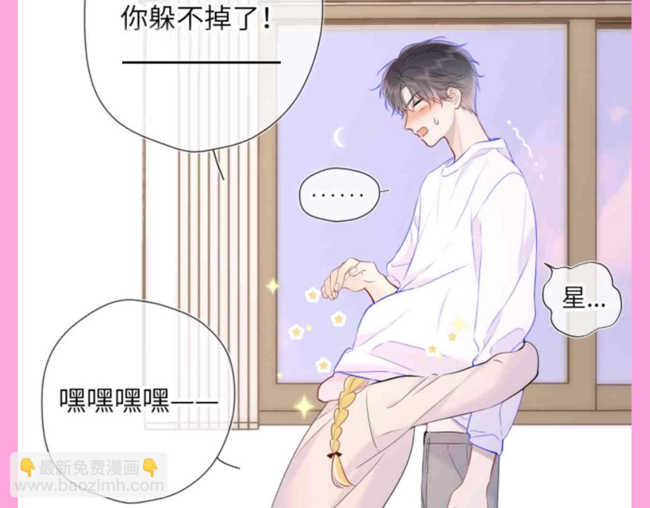 🍚星辰于我 第103期 特别企划：满分读者考试来啦！ 第12页
