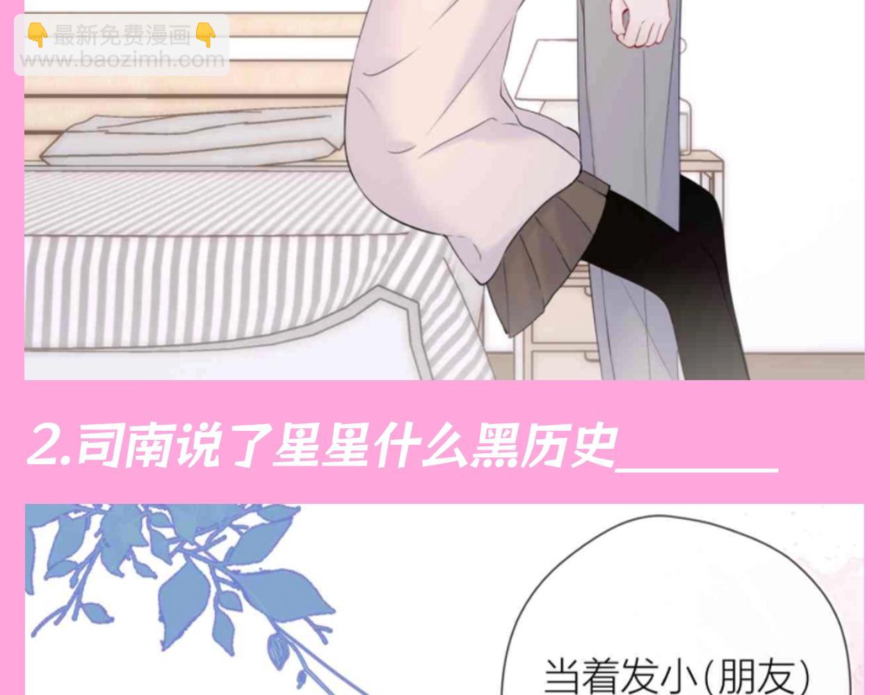 🍚星辰于我 第103期 特别企划：满分读者考试来啦！ 第13页