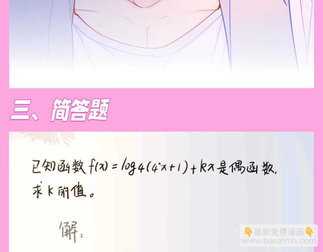 🍚星辰于我 第103期 特别企划：满分读者考试来啦！ 第17页