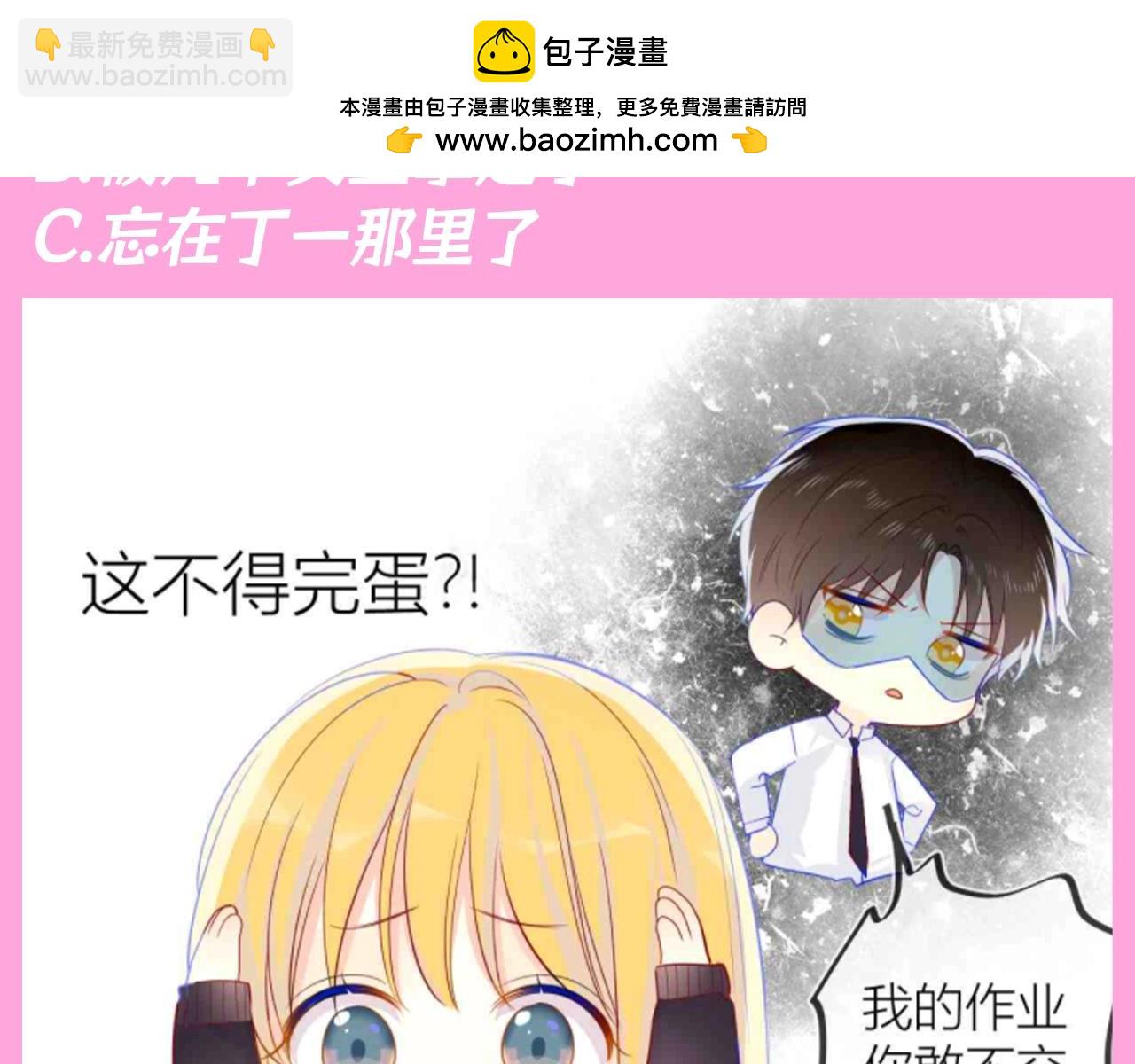 🍚星辰于我 第103期 特别企划：满分读者考试来啦！ 第5页