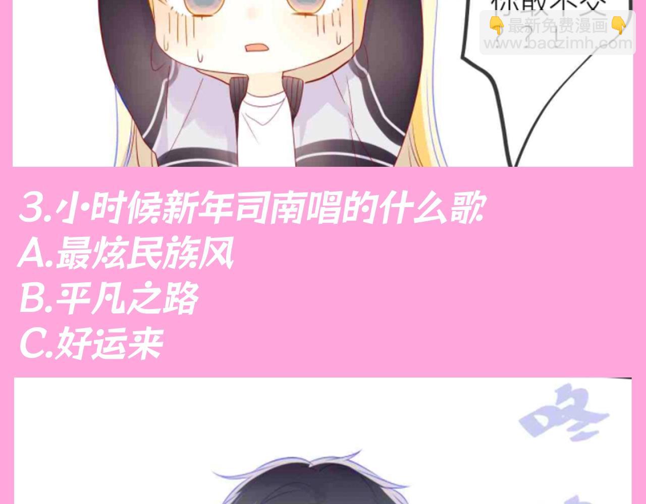 🍚星辰于我 第103期 特别企划：满分读者考试来啦！ 第6页