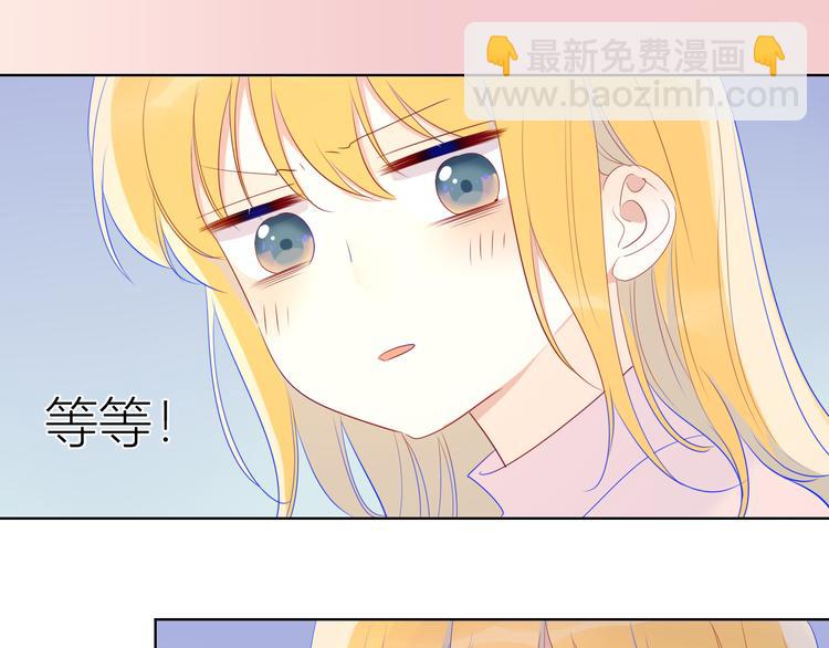 🍚星辰于我 第25话 他的味道 第10页