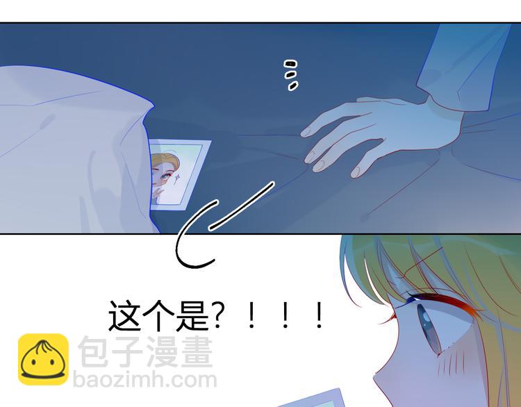 🍚星辰于我 第25话 他的味道 第16页