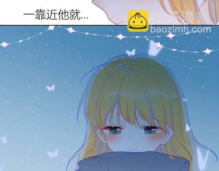 🍚星辰于我 第25话 他的味道 第22页