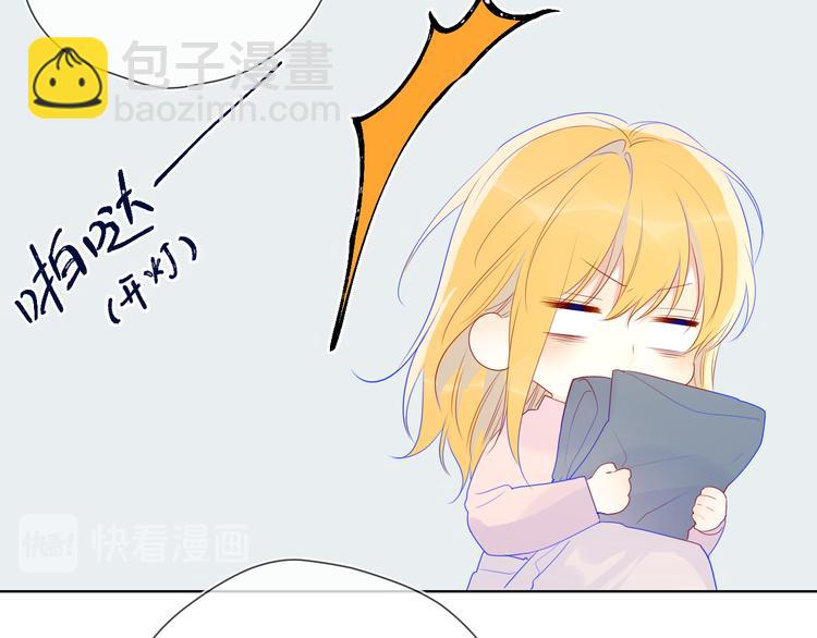 🍚星辰于我 第25话 他的味道 第27页