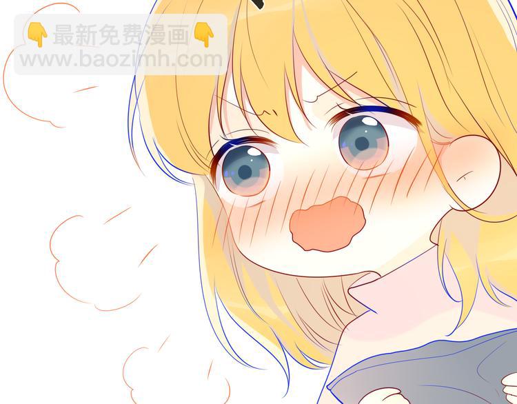 🍚星辰于我 第25话 他的味道 第30页