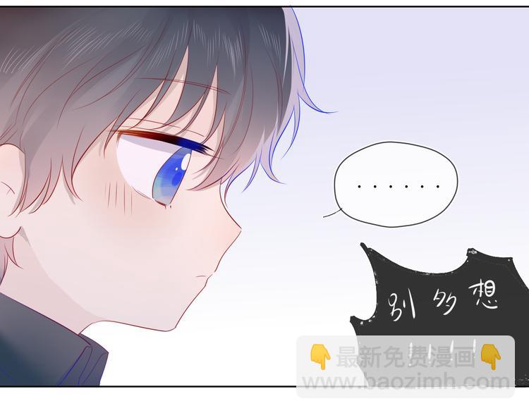 🍚星辰于我 第25话 他的味道 第31页