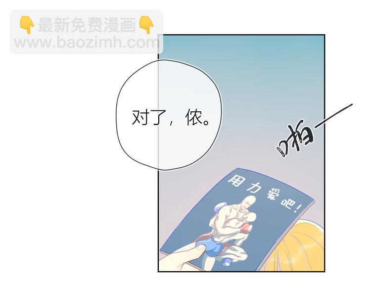 🍚星辰于我 第25话 他的味道 第32页