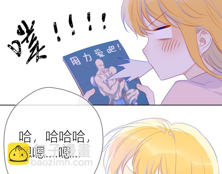🍚星辰于我 第25话 他的味道 第36页