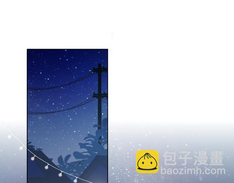 🍚星辰于我 第25话 他的味道 第4页