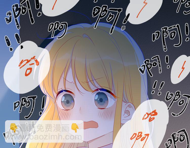 🍚星辰于我 第25话 他的味道 第43页