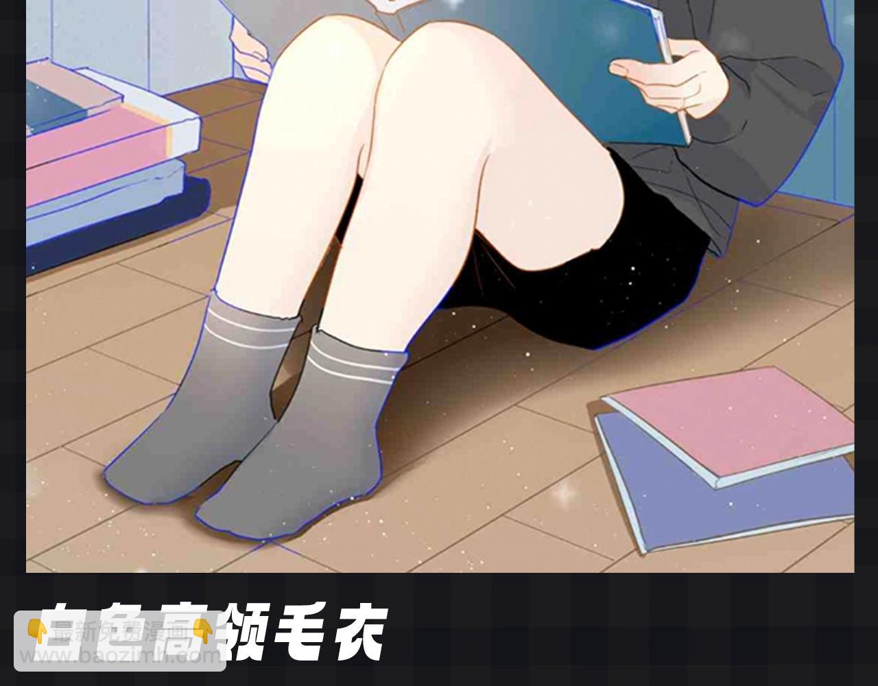 🍚星辰于我 第105期 特别企划：假如司南有皮肤 第19页