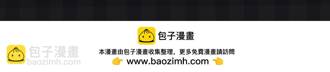 🍚星辰于我 第105期 特别企划：假如司南有皮肤 第25页