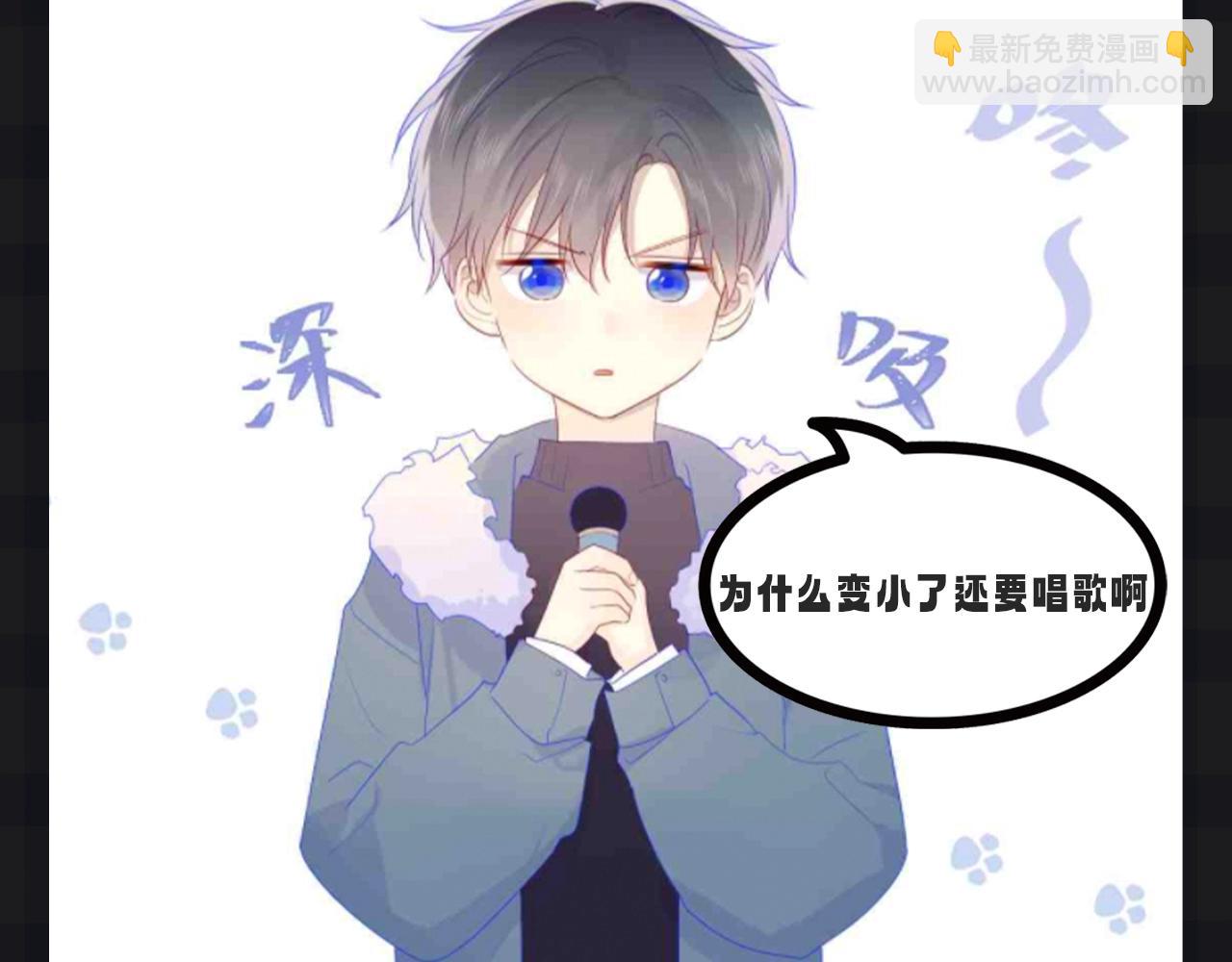 🍚星辰于我 第107期 搞点事：星星梦见穿越回了小时候！ 第12页