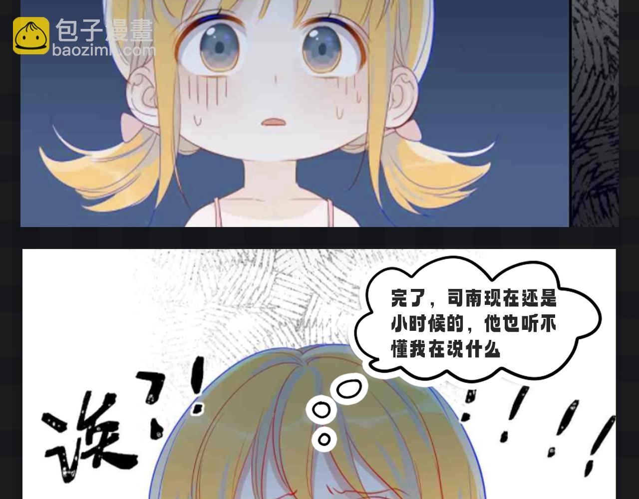 🍚星辰于我 第107期 搞点事：星星梦见穿越回了小时候！ 第4页